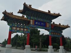 -曹州牡丹园