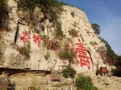 -青州市云门山风景区