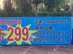 -欢乐水魔方水世界