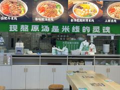 -蒙自源米线(东城星河城店)