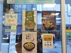 -神仙雪浓汤(弘大店)