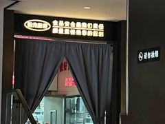 -阿庄新豫菜(通泰路店)
