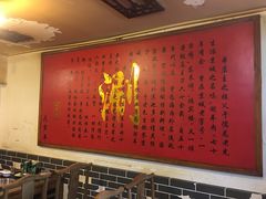 -裕德孚·非遗手切涮羊肉(东直门内大街店)