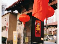 -静园(和平区)