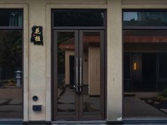 -椿杨樘·明康泡浴养生馆(重庆店)