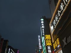 -黄兴南路步行商业街