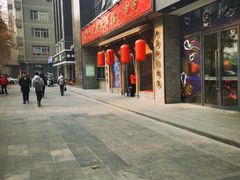 门面-长安大牌档之西安博物院文化餐厅(中贸店)