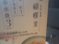 -蝴蝶里·粤菜·点心(龙湖天街&滨江店)