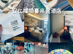 -成都安仁福朋喜来登酒店