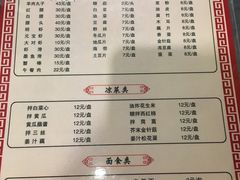 菜单-鑫龙火锅城(青岛分店)