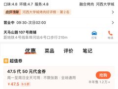 -郝大姐·乌龙山铁板烧(大学城三店)