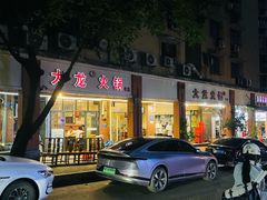 -大龙火锅(老店)