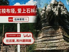 -梭布垭石林景区