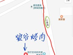 地图-新疆狼爷烤肉(宋庄店)