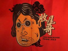 -醉三巡酒馆(浑南店)