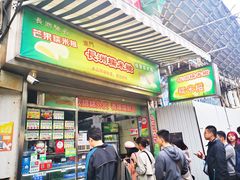 门面-澳门长洲糯米糍(柯打苏沙街店)