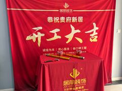 -居丽装饰空间设计(总部)