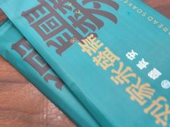 -老刘家永盛斋·传统泡馍(东关南街店)
