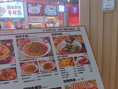 -万利记·长沙粉面小吃(京基水贝店)