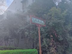 -西安市广仁寺