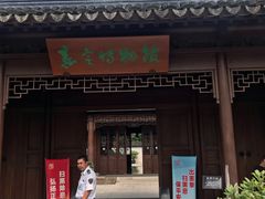 -嘉定博物馆