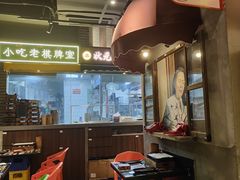 -纪录片《人生一串》体验店(静安店)