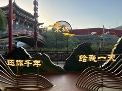 -杭州宋城