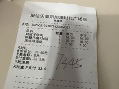 -爱达乐面包生日蛋糕(旭海时代广场店)