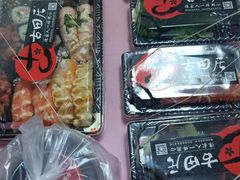 -古田居·特色寿司料理(骏欣中心店)