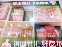 -锅圈食汇火锅烧烤食材超市(广益店)