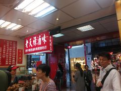 -上海老天禄