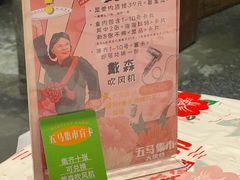 -五马集·海鲜·温州大牌档(黑金冠五马街十字路口店)