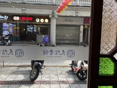 -民信老铺(华盖路店)