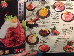 菜单-魔丼屋(日月光店)