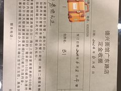 -德兴馆(广东路总店)