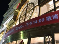 门面-鹏天阁酒楼·海鲜(红旗店)