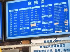 -万记麻辣烫国展总店