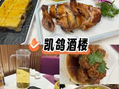 -凯鸽酒楼(大同振兴街店)