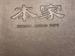 -本家韩国烤肉(青岛万象城店)