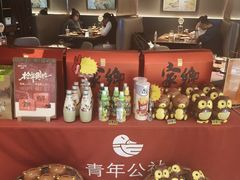 -青年公社烤鸭(熙悦天街店)
