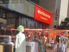 -西北轻工批发市场