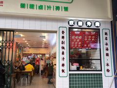 -流浪地图剁椒卤汁拌饭(未来城购物广场店)