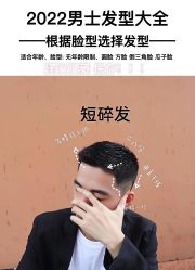 -贝勒爷专业男发