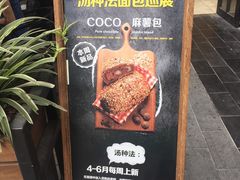 -BREAD WAY面包路·欧式面包(龙湖时代D馆店)