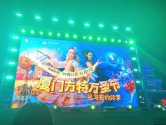 -厦门方特梦幻王国