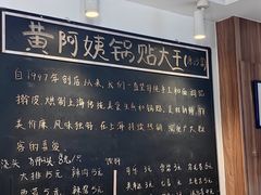 -黄阿姨锅贴大王(万航渡路店)