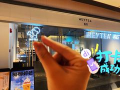 -喜茶(上海兴业太古汇店)
