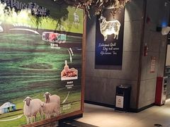 -快乐小羊·内蒙牛羊肉火锅(流花中心店)