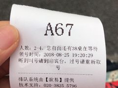 排队-福苗小骆驼烧烤(曲江店)