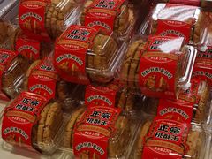 -味多美蛋糕(古城店)